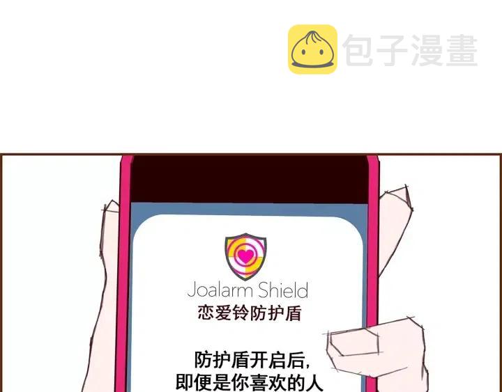 第23话 防护盾243