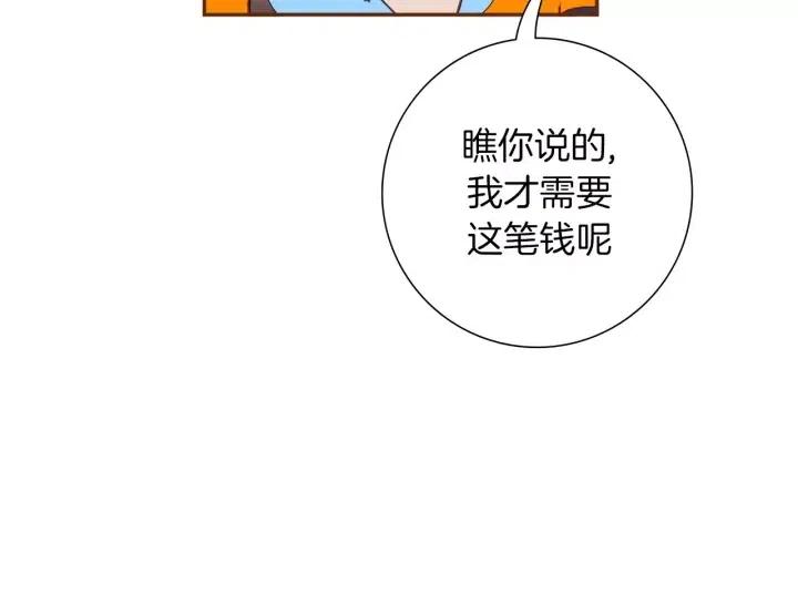 第90话 TO仓鼠110