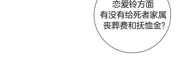 第30话 调查结果141