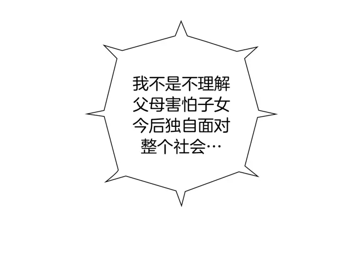 第138话 优胜者173