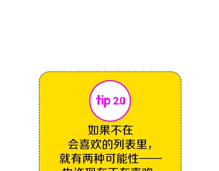 第171话 男朋友93