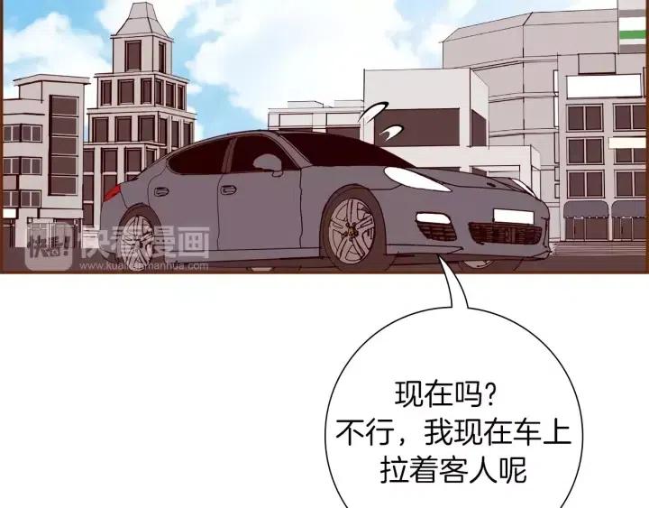 第107话 代驾180