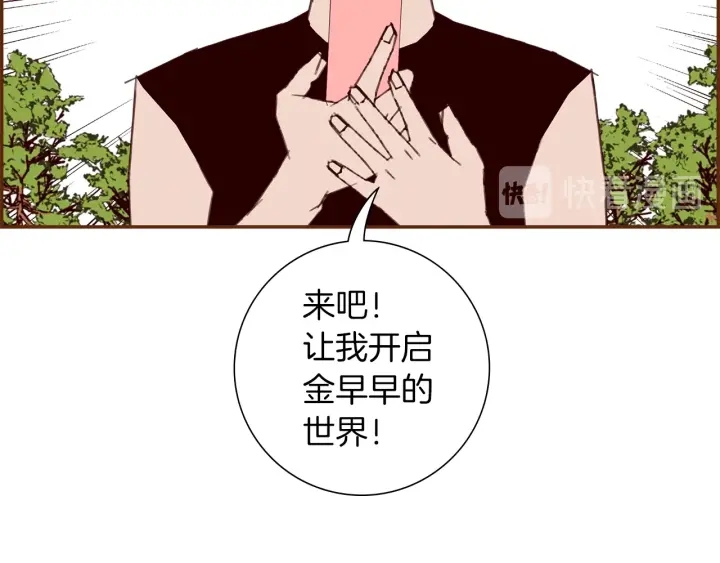 第173话 和善宇的距离34