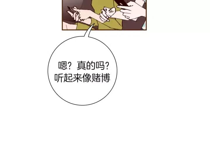 第79话 请摘下眼罩102
