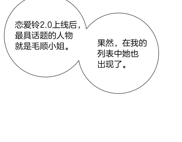 第163话 列表里的女人119