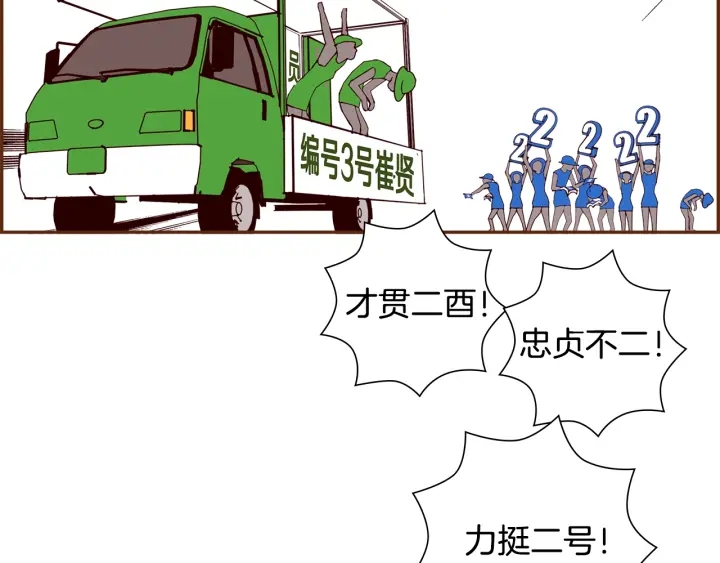 第164话 竞争率147