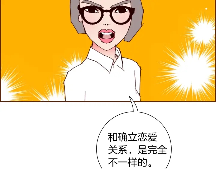 第175话 关系的确立157