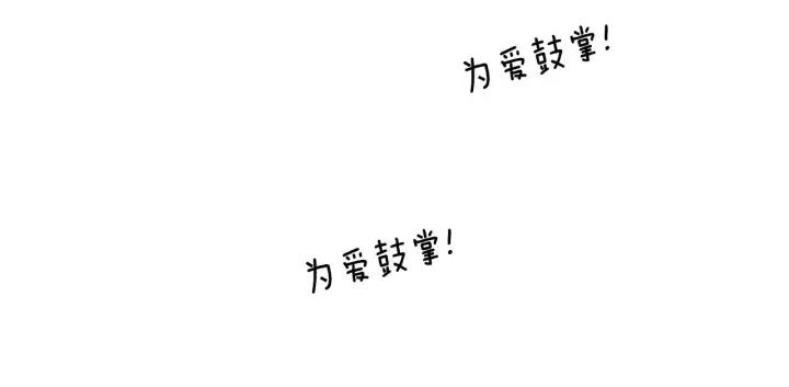 第78话 像傻瓜一样235