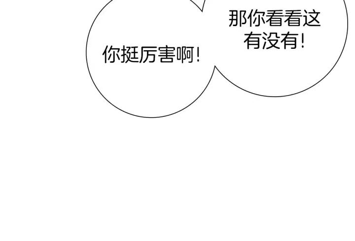 第69话 敞开心扉172