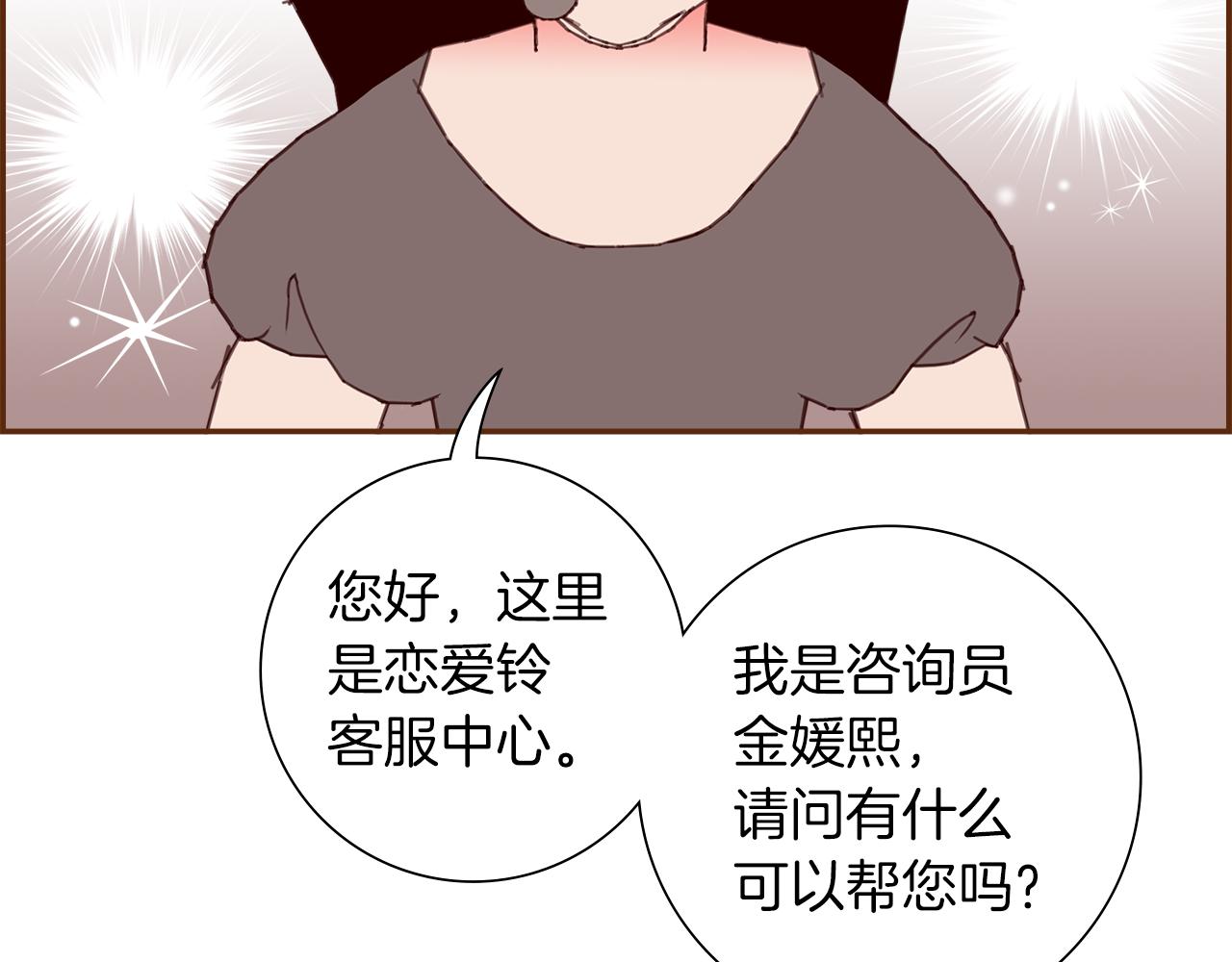 第196话 客服中心66