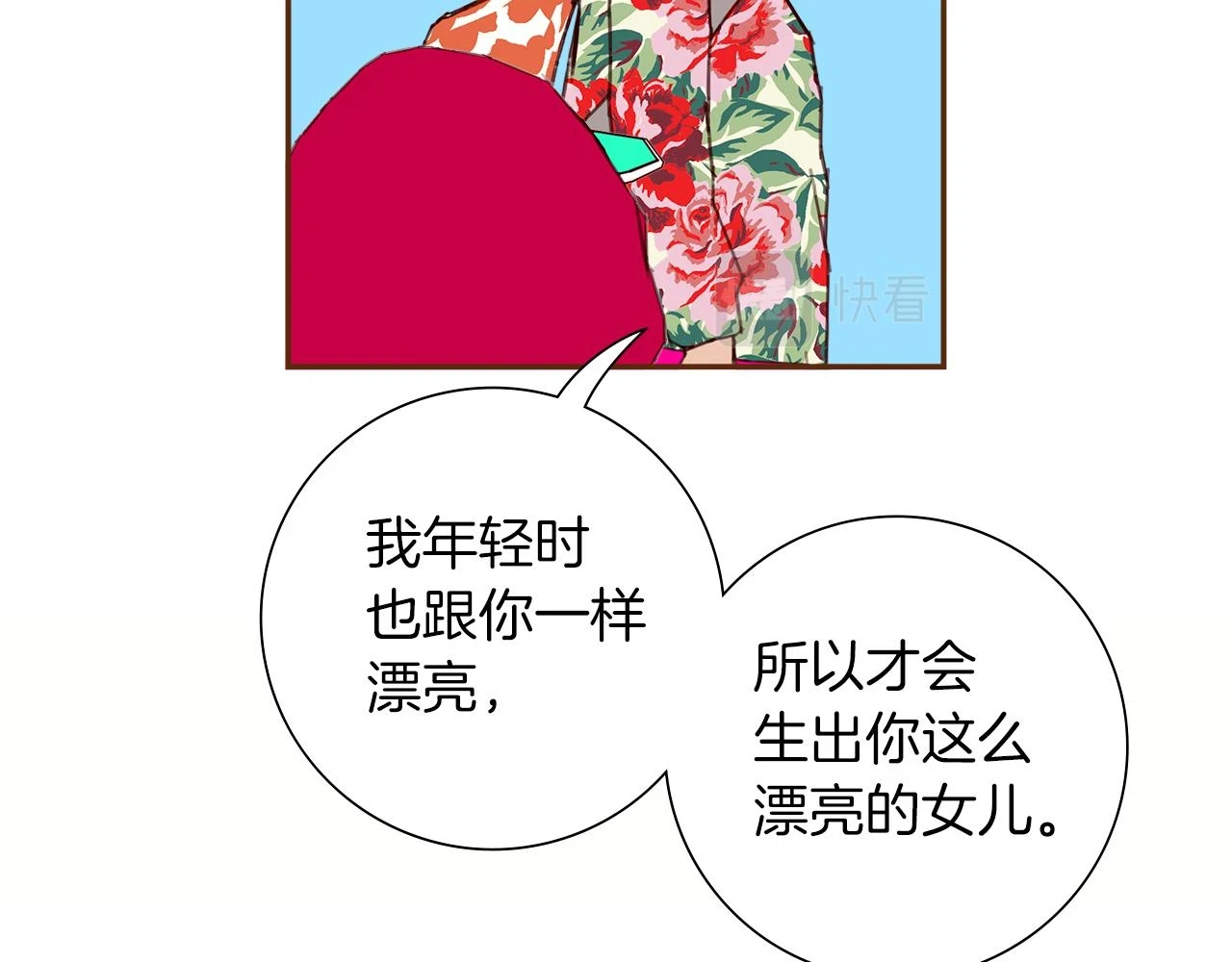 第206话 爱心10