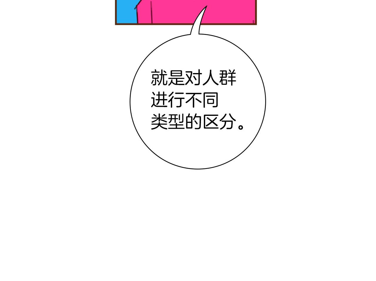 第194话宇宙6