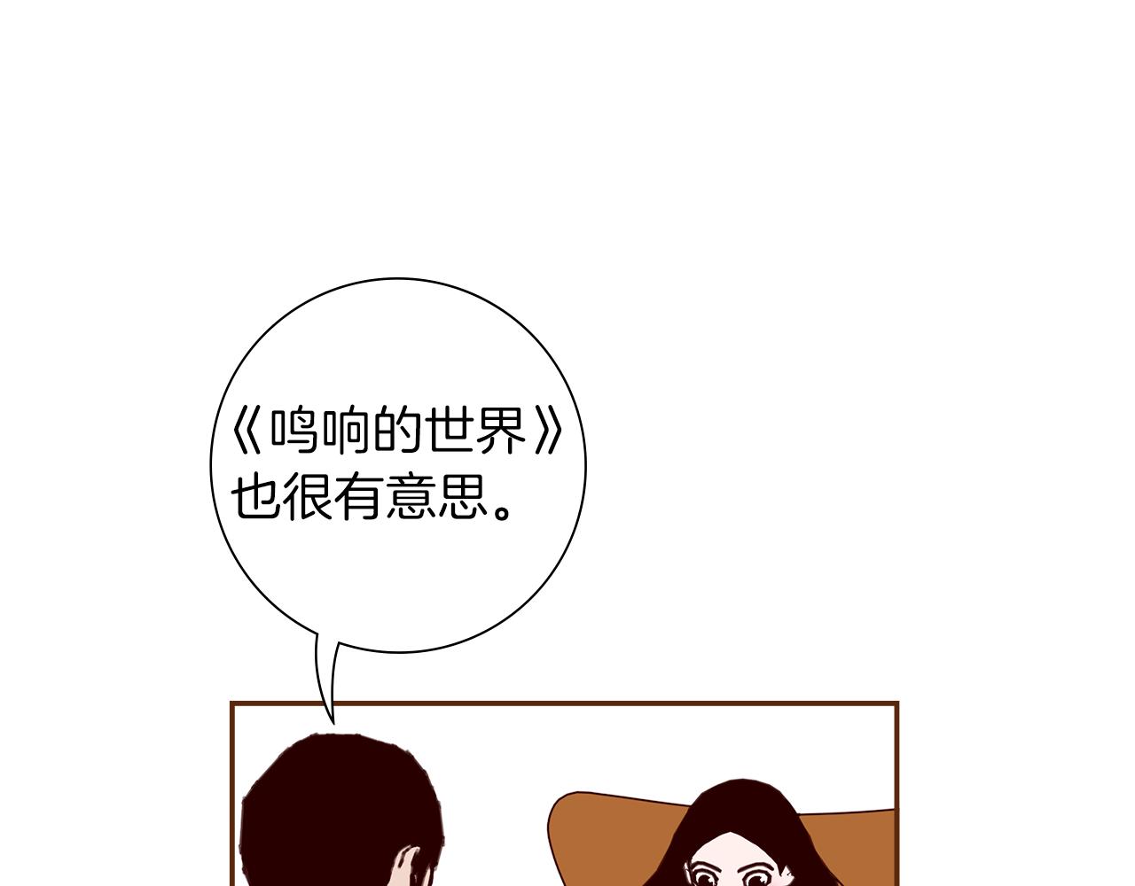 第198话 直播采访199