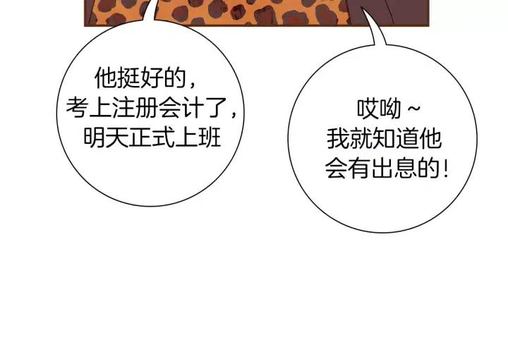 第49话 人生的黄金期69