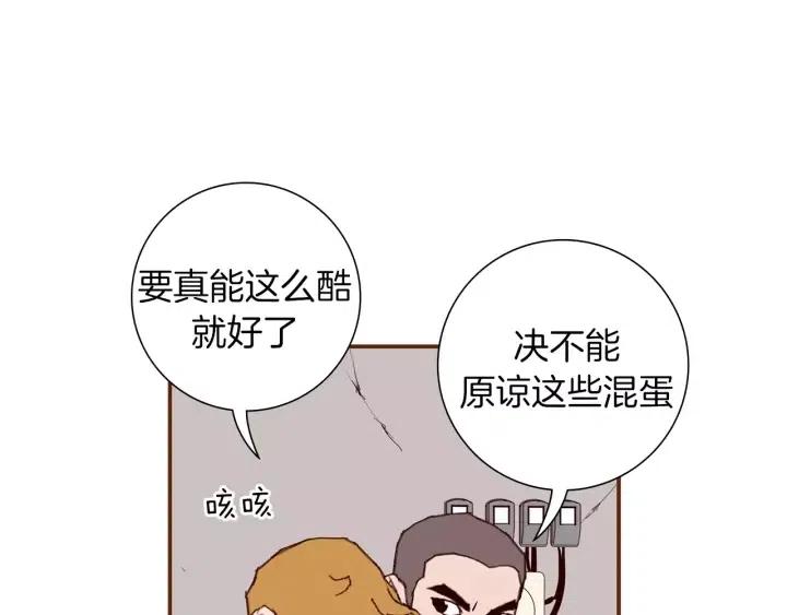 第18话 停止喜欢的方法254