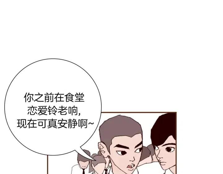 第18话 停止喜欢的方法88