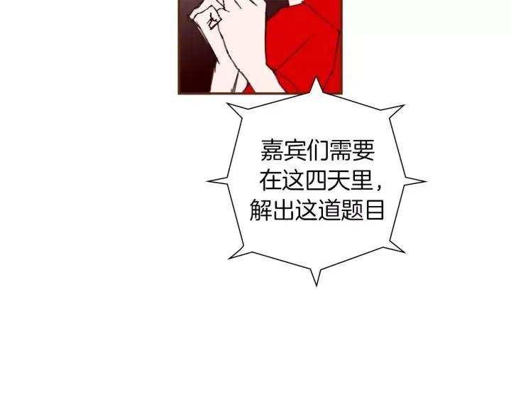 第81话 将会喜欢你的人102