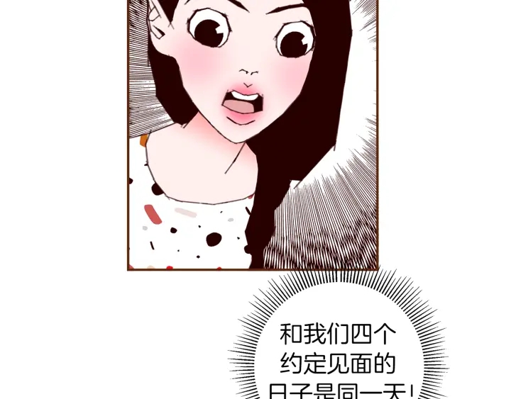 第153话 飞踢110