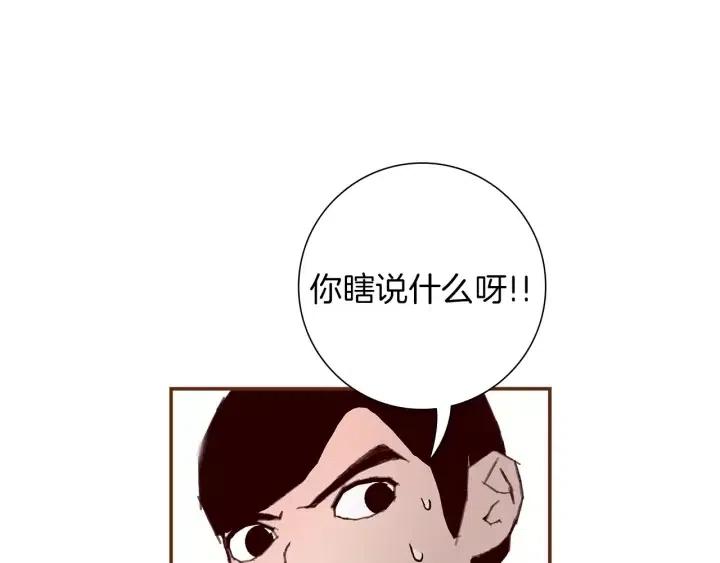 第12话 谎言185