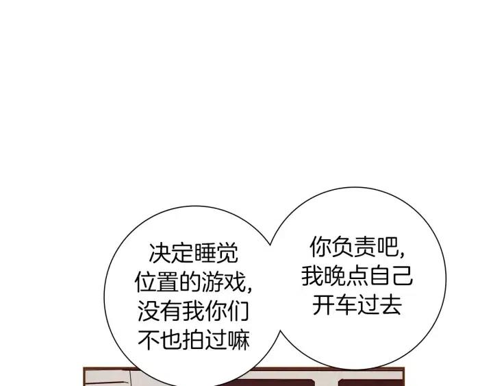 第84话 去别墅的路上139