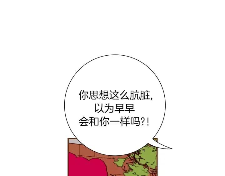 第23话 防护盾86