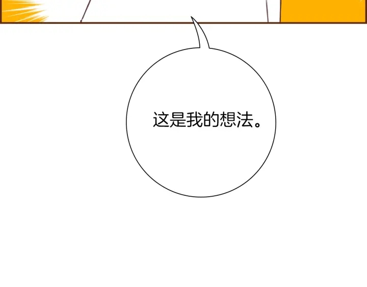 第175话 关系的确立161