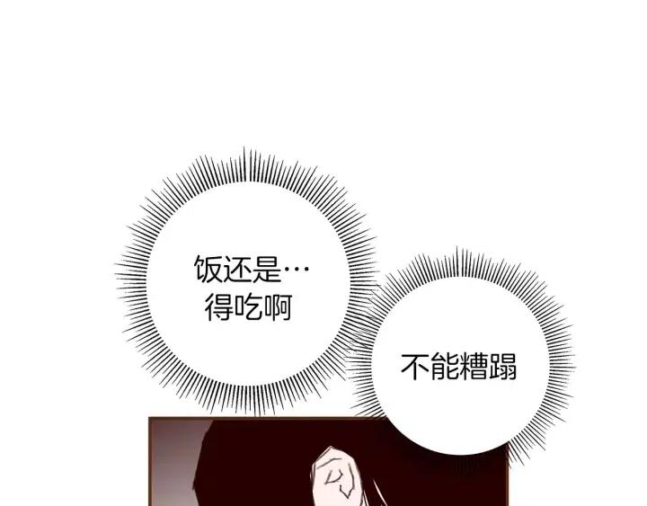 第22话 探知228