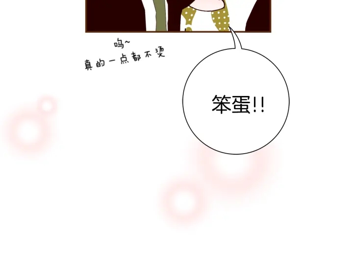 第147话 笨蛋14
