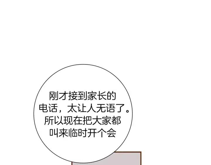 第18话 停止喜欢的方法118