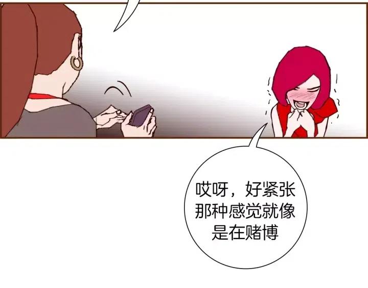 第76话 脆弱的关系109