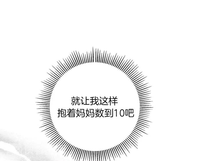 第21话 心灵的地下室53