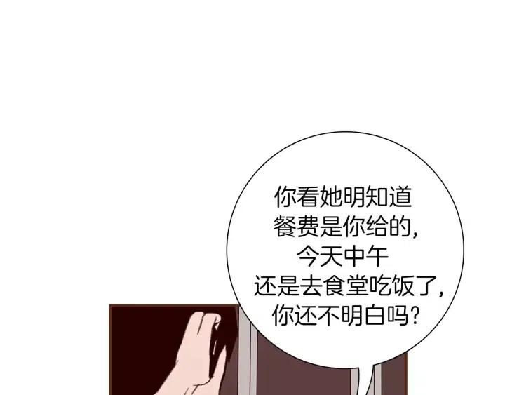 第23话 防护盾43