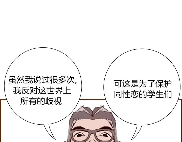 第18话 停止喜欢的方法149