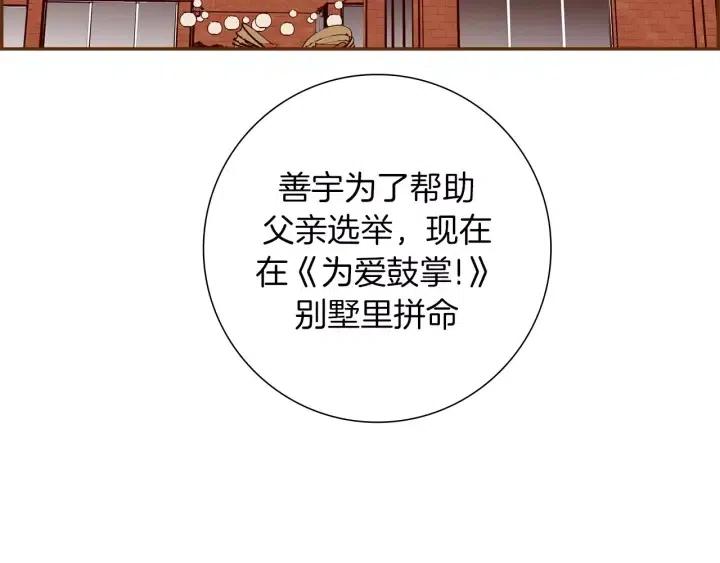 第108话 去别墅的路上163
