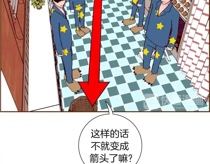第87话 箭头标志118