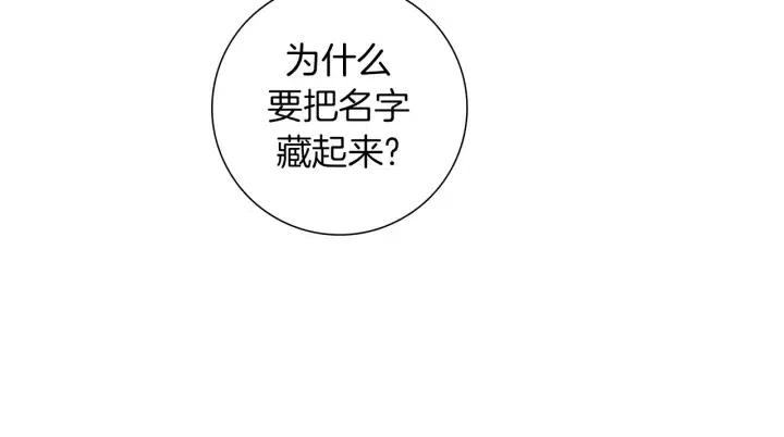 第55话 早早的名字69