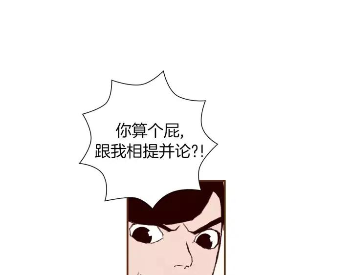 第23话 防护盾52