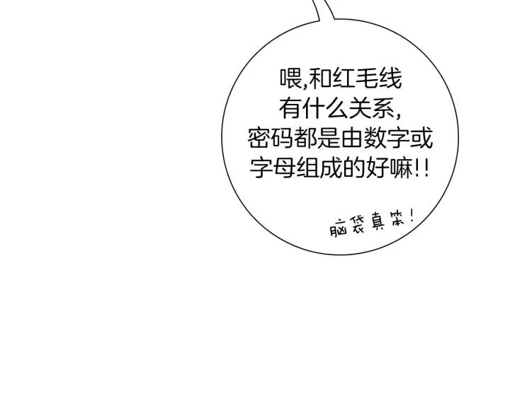 第86话 密码82