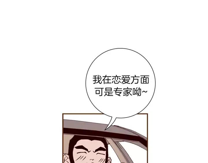 第14话 动物的本能28