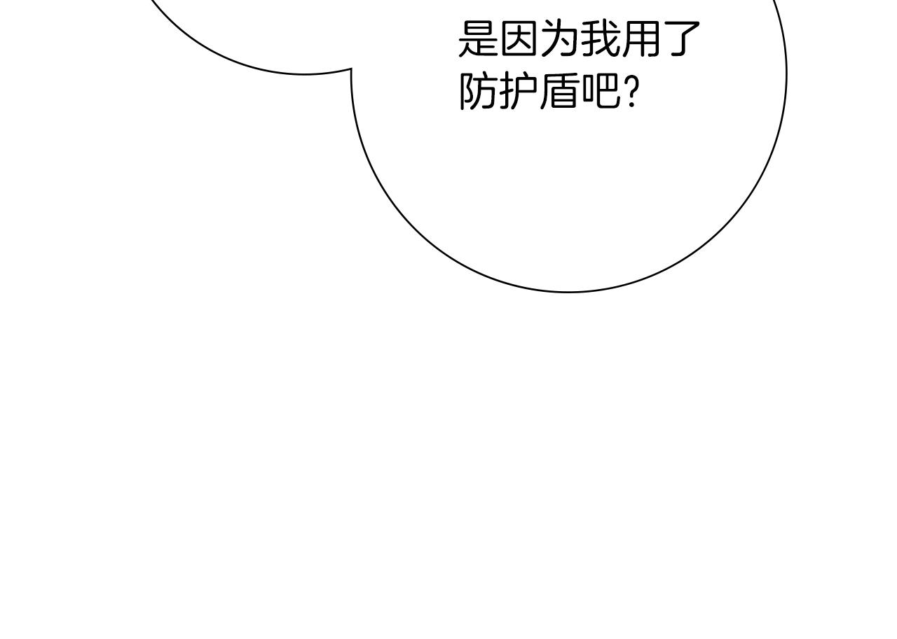 第199话 谢幕266