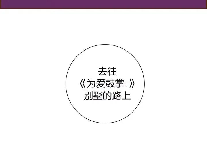 第108话 去别墅的路上191