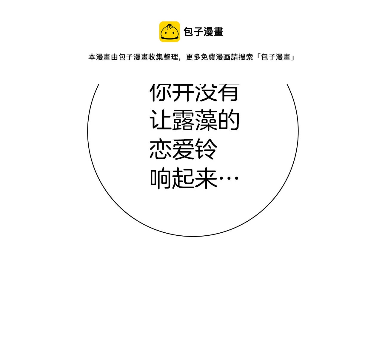 第183话 歌曲104