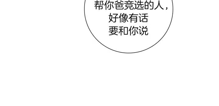 第66话 最喜欢的机器人25