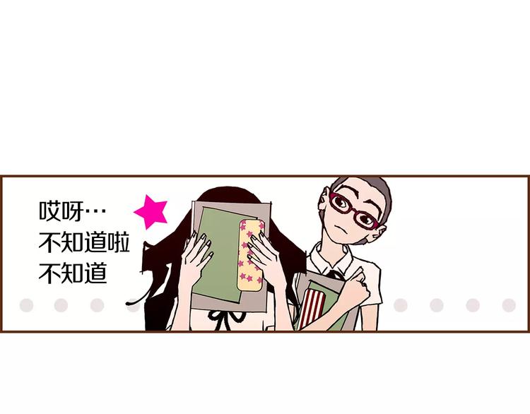 第3话 攻略71