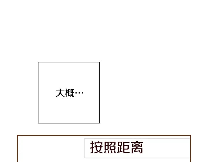 第173话 和善宇的距离183