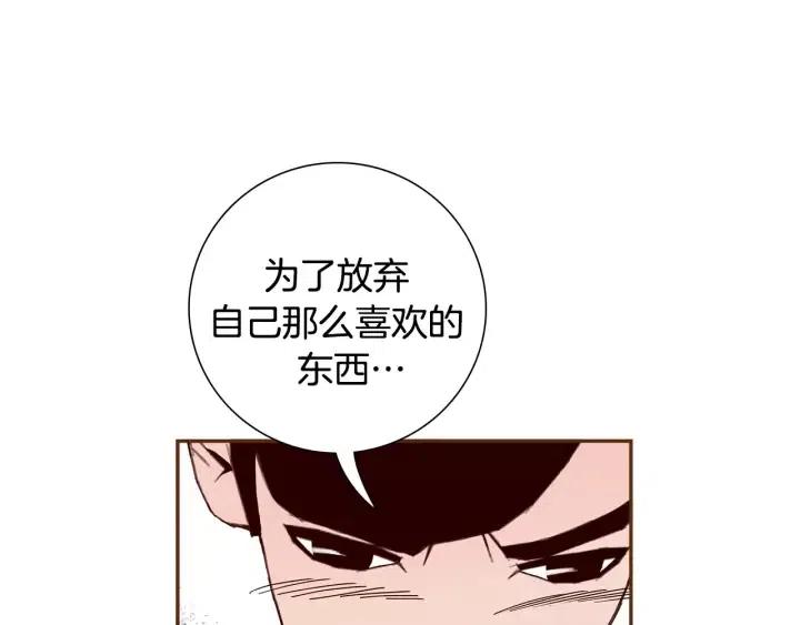 第32话 憎恶的诞生139