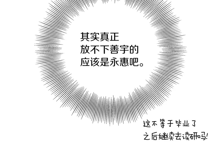 第173话 和善宇的距离119