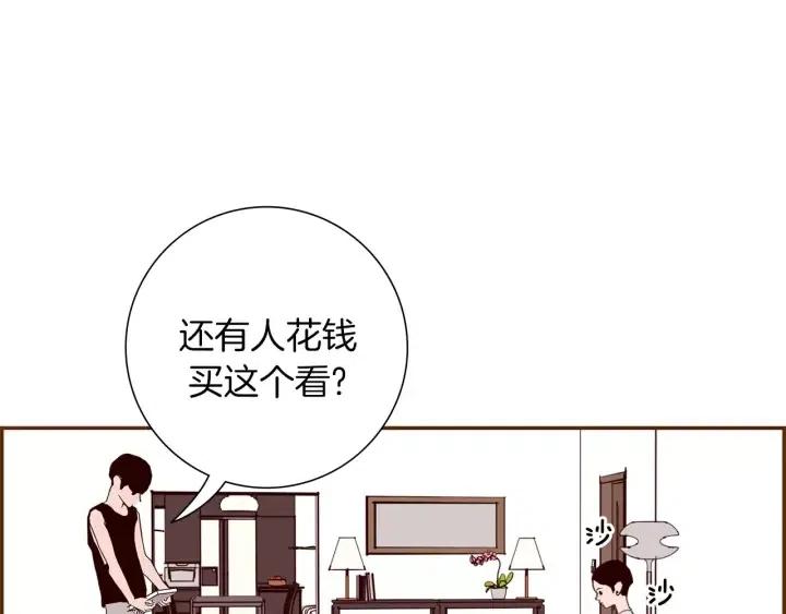 第18话 停止喜欢的方法9