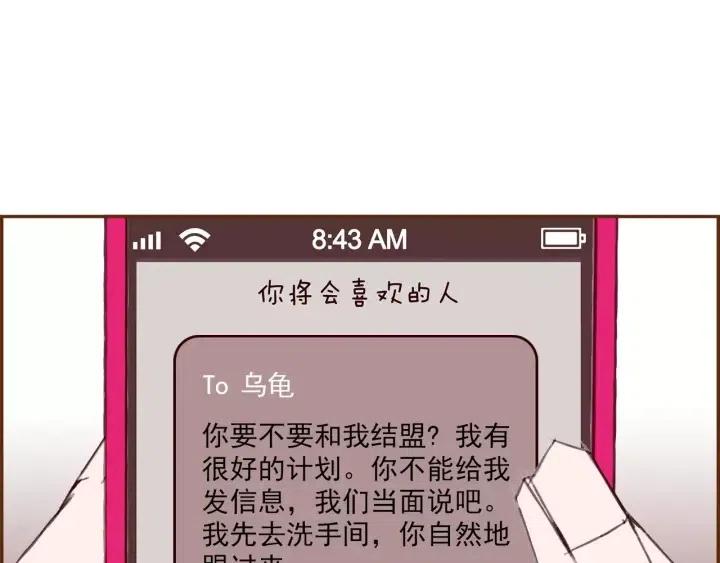 第102话 同盟112