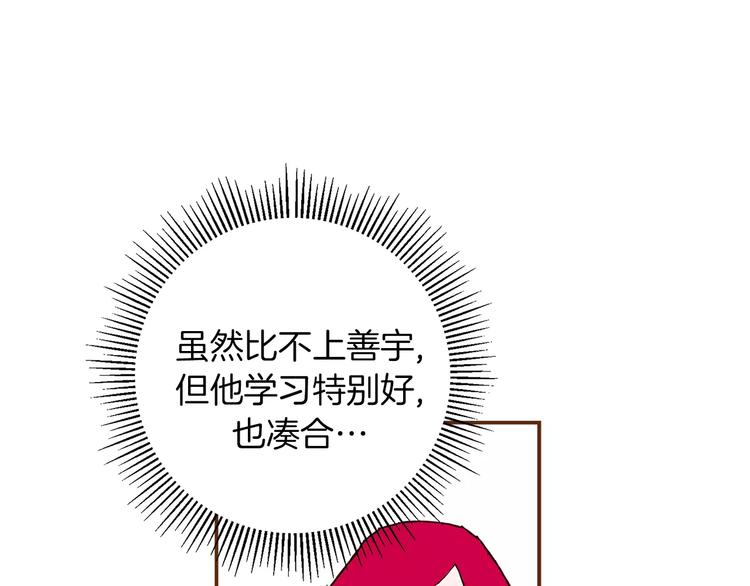 第6话 被吸引的理由204